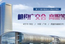 uwin广交会