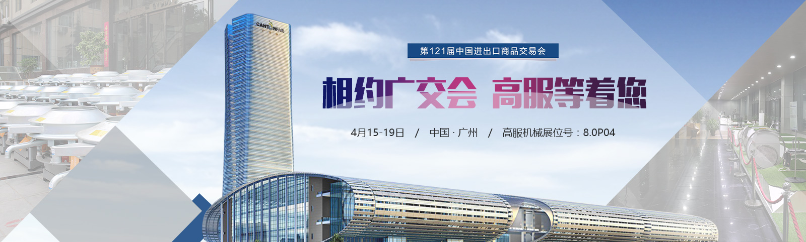 uwin广交会