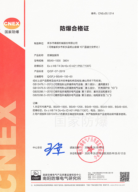 uwin电竞最新官网版权信息与企业资质认证中心图片