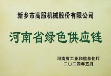 uwin荣获“省级绿色供应链管理企业”